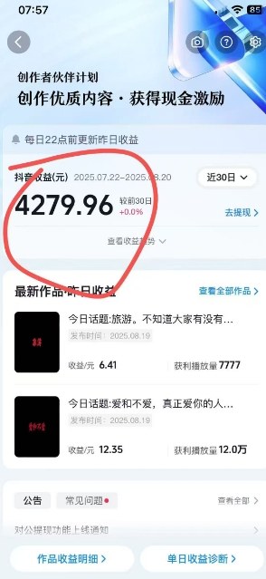 抖音视频号新赛道今日话题今日语录，撸伙伴计划跟视频号分成小淇云库-创业网-网赚副业-网创副业-项目拆解-技术类创业资源网-副业网-免费资源下载小淇云库