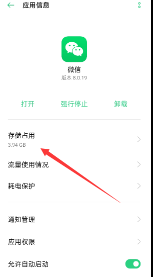 一招教你无损深度清理微信小淇云库-创业网-网赚副业-网创副业-项目拆解-技术类创业资源网-副业网-免费资源下载小淇云库