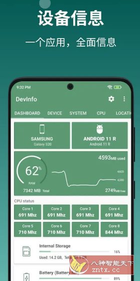 DevInfo设备信息(LiuZho) v2.10.0.0专业版小淇云库-创业网-网赚副业-网创副业-项目拆解-技术类创业资源网-副业网-免费资源下载小淇云库