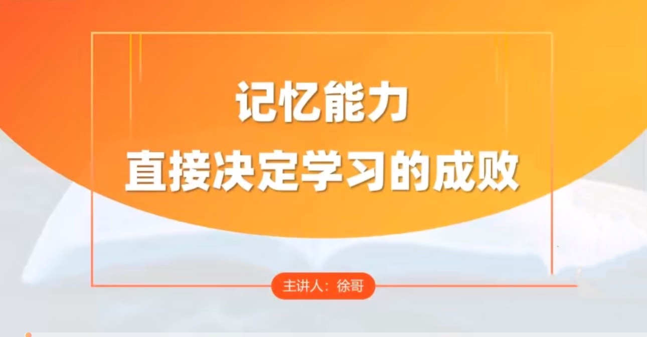 全科高效学习记忆方法小淇云库-创业网-网赚副业-网创副业-项目拆解-技术类创业资源网-副业网-免费资源下载小淇云库