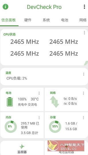 DevCheck硬件系统信息5.46专业版小淇云库-创业网-网赚副业-网创副业-项目拆解-技术类创业资源网-副业网-免费资源下载小淇云库