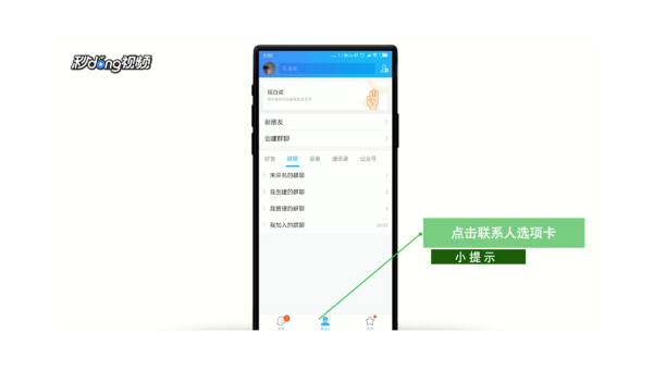 怎么通过手机下载windows到u盘小淇云库-创业网-网赚副业-网创副业-项目拆解-技术类创业资源网-副业网-免费资源下载小淇云库