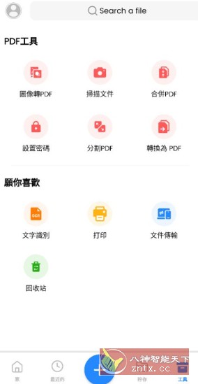 Office App (Word Office) v305700高级版小淇云库-创业网-网赚副业-网创副业-项目拆解-技术类创业资源网-副业网-免费资源下载小淇云库