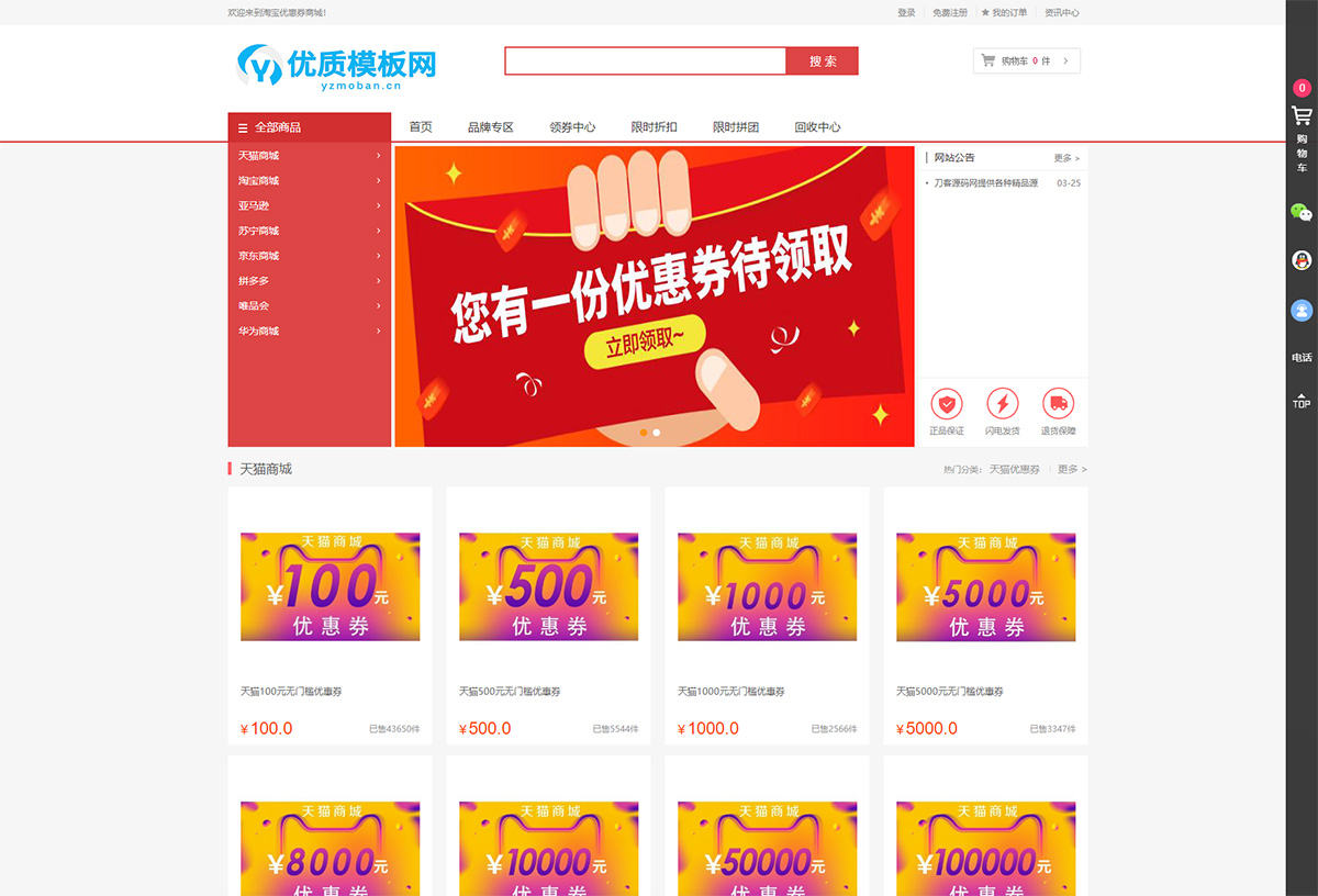 图片[1]小淇云库-创业网-网赚副业-网创副业-项目拆解-技术类创业资源网-副业网-免费资源下载最新礼品卡点卡回收php商城源码 附教程小淇云库-创业网-网赚副业-网创副业-项目拆解-技术类创业资源网-副业网-免费资源下载小淇云库