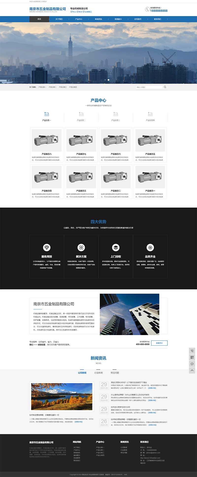 图片[1]小淇云库-创业网-网赚副业-网创副业-项目拆解-技术类创业资源网-副业网-免费资源下载五金机械设备pbootcms网站模板(PC+WAP)小淇云库-创业网-网赚副业-网创副业-项目拆解-技术类创业资源网-副业网-免费资源下载小淇云库