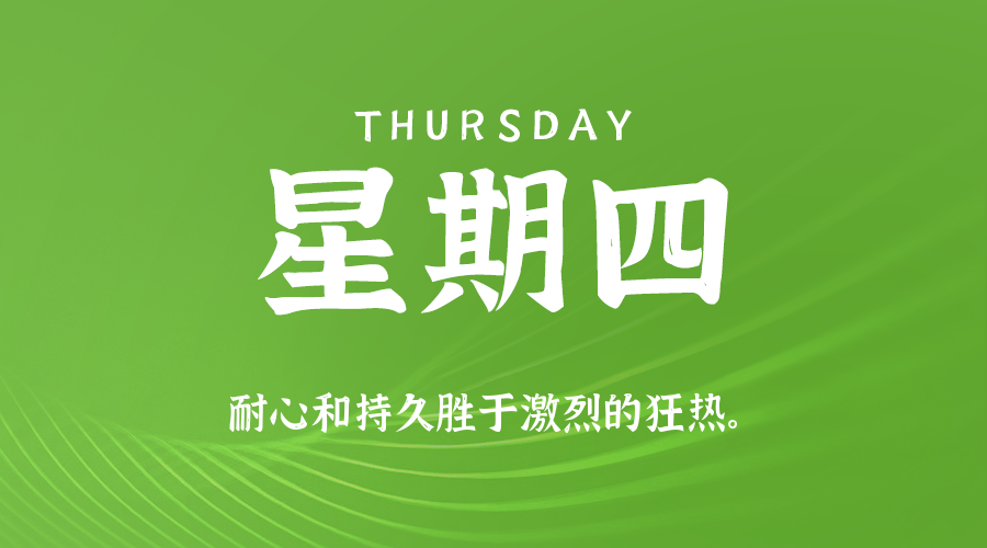 2025年10月23日新闻早讯，每天60s读懂世界小淇云库-创业网-网赚副业-网创副业-项目拆解-技术类创业资源网-副业网-免费资源下载小淇云库