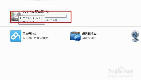 windows7系统怎么播放dvd碟片小淇云库-创业网-网赚副业-网创副业-项目拆解-技术类创业资源网-副业网-免费资源下载小淇云库