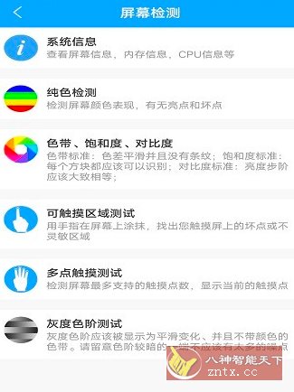 屏幕工具箱 V1.2.1高级版小淇云库-创业网-网赚副业-网创副业-项目拆解-技术类创业资源网-副业网-免费资源下载小淇云库