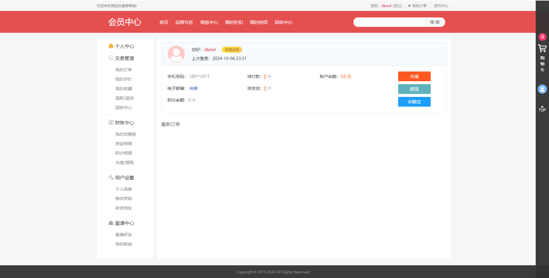 图片[4]小淇云库-创业网-网赚副业-网创副业-项目拆解-技术类创业资源网-副业网-免费资源下载最新礼品卡点卡回收php商城源码 附教程小淇云库-创业网-网赚副业-网创副业-项目拆解-技术类创业资源网-副业网-免费资源下载小淇云库