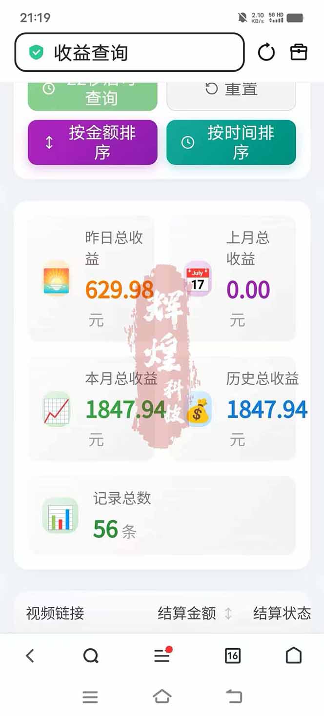 图片[5]小淇云库-创业网-网赚副业-网创副业-项目拆解-技术类创业资源网-副业网-免费资源下载日入上千！！Ai快手短剧搬运赚钱天花板，一键发布，条条过原创小淇云库-创业网-网赚副业-网创副业-项目拆解-技术类创业资源网-副业网-免费资源下载小淇云库