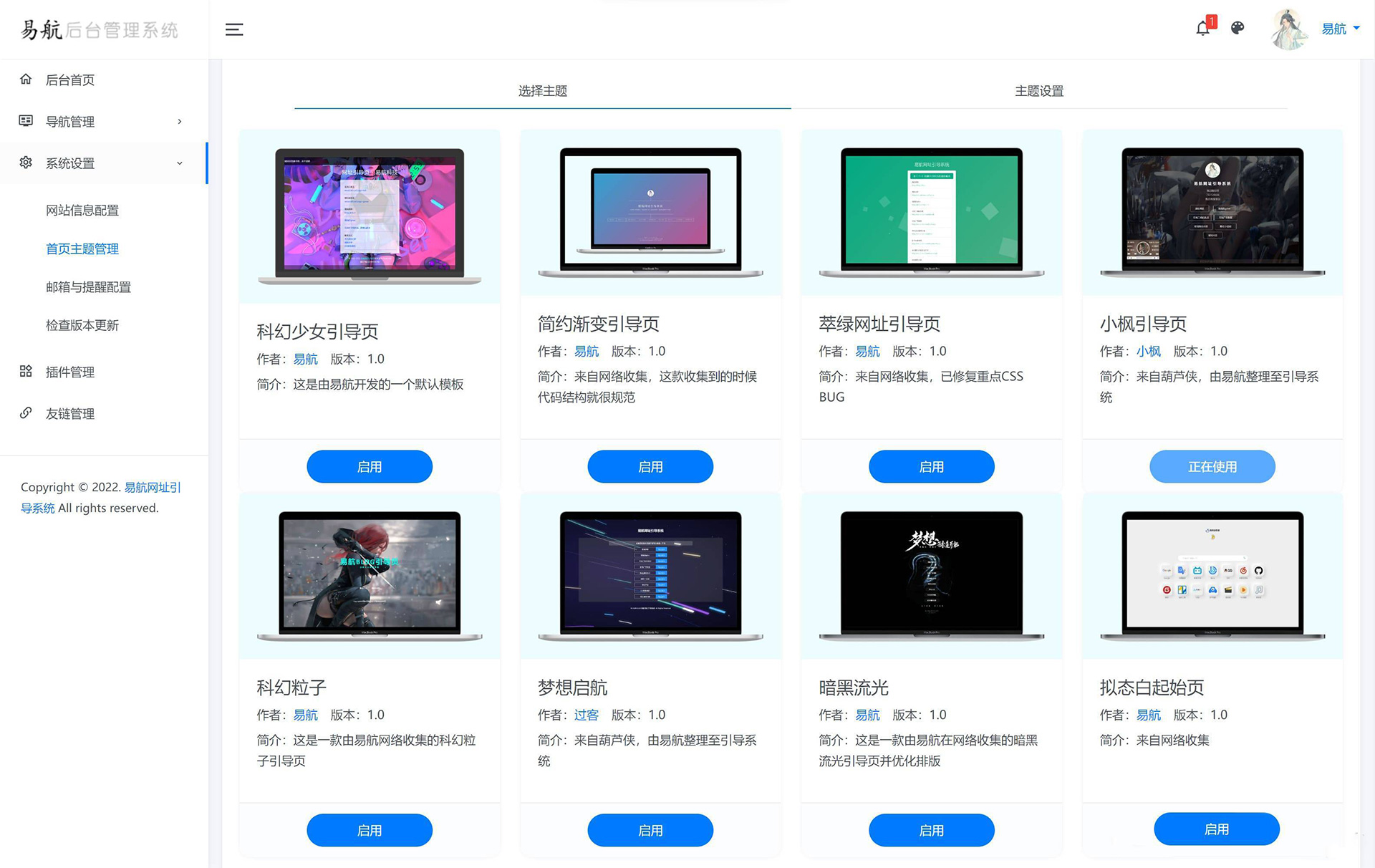 图片[1]小淇云库-创业网-网赚副业-网创副业-项目拆解-技术类创业资源网-副业网-免费资源下载光年V5网址导航模板 多主题可选 无后门开心版小淇云库-创业网-网赚副业-网创副业-项目拆解-技术类创业资源网-副业网-免费资源下载小淇云库