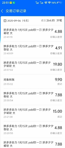 闲鱼PDD砍一刀，一部手机就可以操作，单号日入3张小淇云库-创业网-网赚副业-网创副业-项目拆解-技术类创业资源网-副业网-免费资源下载小淇云库