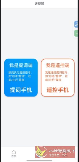 小白提词器2.0.2.0免费版小淇云库-创业网-网赚副业-网创副业-项目拆解-技术类创业资源网-副业网-免费资源下载小淇云库