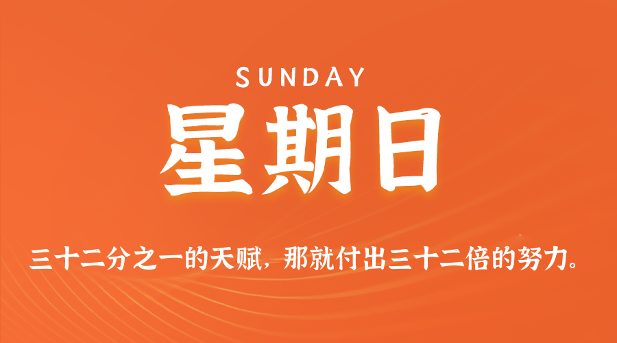2026年03月01日新闻早讯，每天60s读懂世界小淇云库-创业网-网赚副业-网创副业-项目拆解-技术类创业资源网-副业网-免费资源下载小淇云库