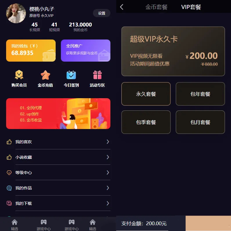 视频知识付费短视频系统源码 FastAdmin框架小淇云库-创业网-网赚副业-网创副业-项目拆解-技术类创业资源网-副业网-免费资源下载小淇云库