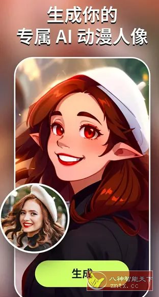 AI Morph Ai照片编辑 v1.21.2 高级版小淇云库-创业网-网赚副业-网创副业-项目拆解-技术类创业资源网-副业网-免费资源下载小淇云库