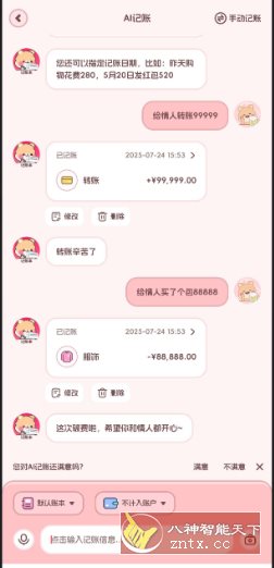 记账本Book v1.4.3高级版小淇云库-创业网-网赚副业-网创副业-项目拆解-技术类创业资源网-副业网-免费资源下载小淇云库