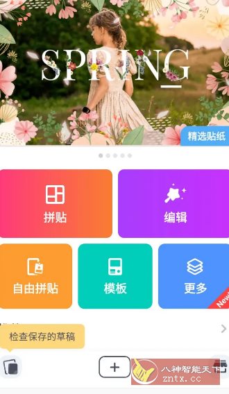 CollageArt照片拼贴 v2.9.11专业版小淇云库-创业网-网赚副业-网创副业-项目拆解-技术类创业资源网-副业网-免费资源下载小淇云库