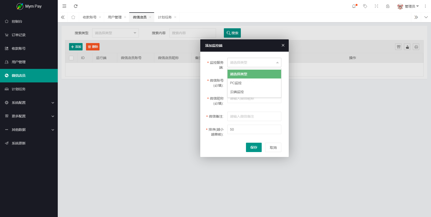 MYMPay码支付开源版系统 个人免签聚合支付系统小淇云库-创业网-网赚副业-网创副业-项目拆解-技术类创业资源网-副业网-免费资源下载小淇云库