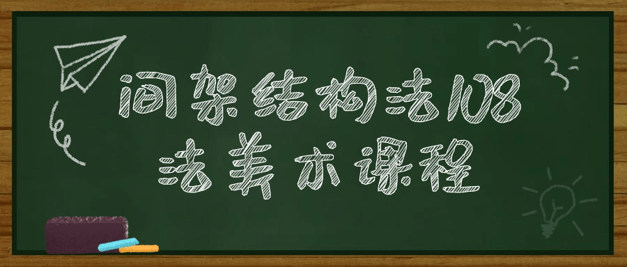间架结构法108法美术课程小淇云库-创业网-网赚副业-网创副业-项目拆解-技术类创业资源网-副业网-免费资源下载小淇云库