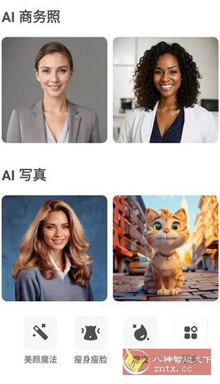 AirBrush Ai智能修图照片编辑 v7.16.1高级版小淇云库-创业网-网赚副业-网创副业-项目拆解-技术类创业资源网-副业网-免费资源下载小淇云库