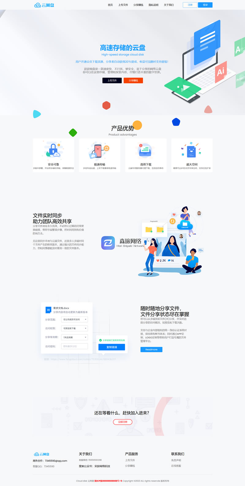图片[2]小淇云库-创业网-网赚副业-网创副业-项目拆解-技术类创业资源网-副业网-免费资源下载运营级网盘系统源码小淇云库-创业网-网赚副业-网创副业-项目拆解-技术类创业资源网-副业网-免费资源下载小淇云库