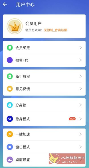 小X分身v32.2高级v2版小淇云库-创业网-网赚副业-网创副业-项目拆解-技术类创业资源网-副业网-免费资源下载小淇云库