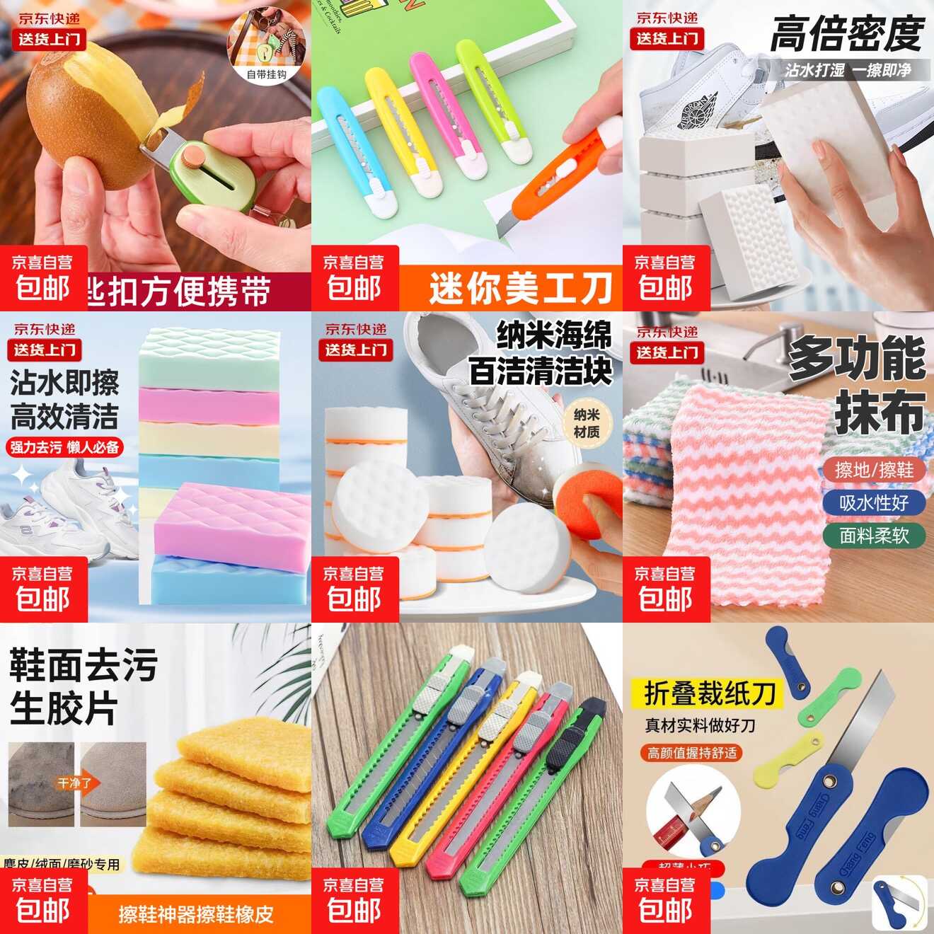 快！快！京东0.1撸各种实物小淇云库-创业网-网赚副业-网创副业-项目拆解-技术类创业资源网-副业网-免费资源下载小淇云库