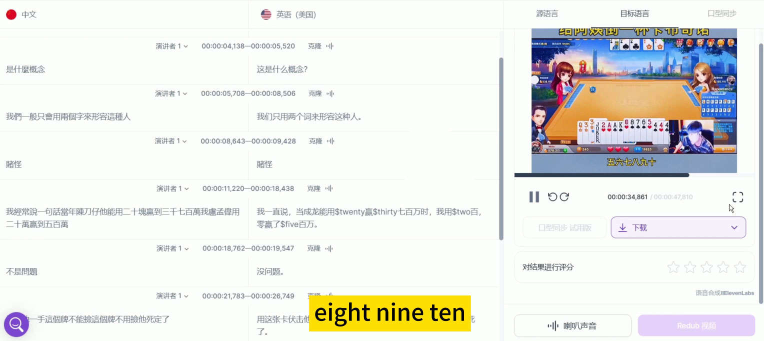 最近爆火的 AI 英语配音视频，五分钟教会你，学会德纲能用英文讲相声小淇云库-创业网-网赚副业-网创副业-项目拆解-技术类创业资源网-副业网-免费资源下载小淇云库