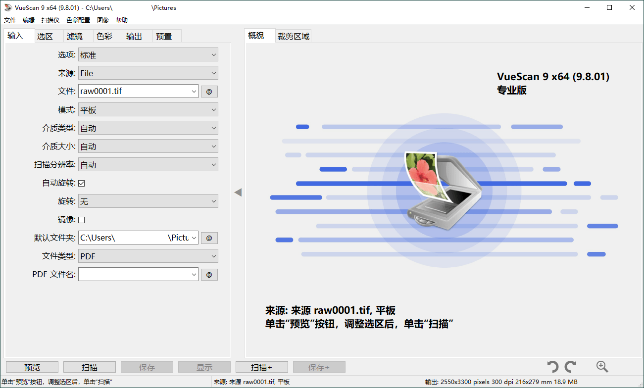 VueScan Pro v9.8.47绿色便携版小淇云库-创业网-网赚副业-网创副业-项目拆解-技术类创业资源网-副业网-免费资源下载小淇云库