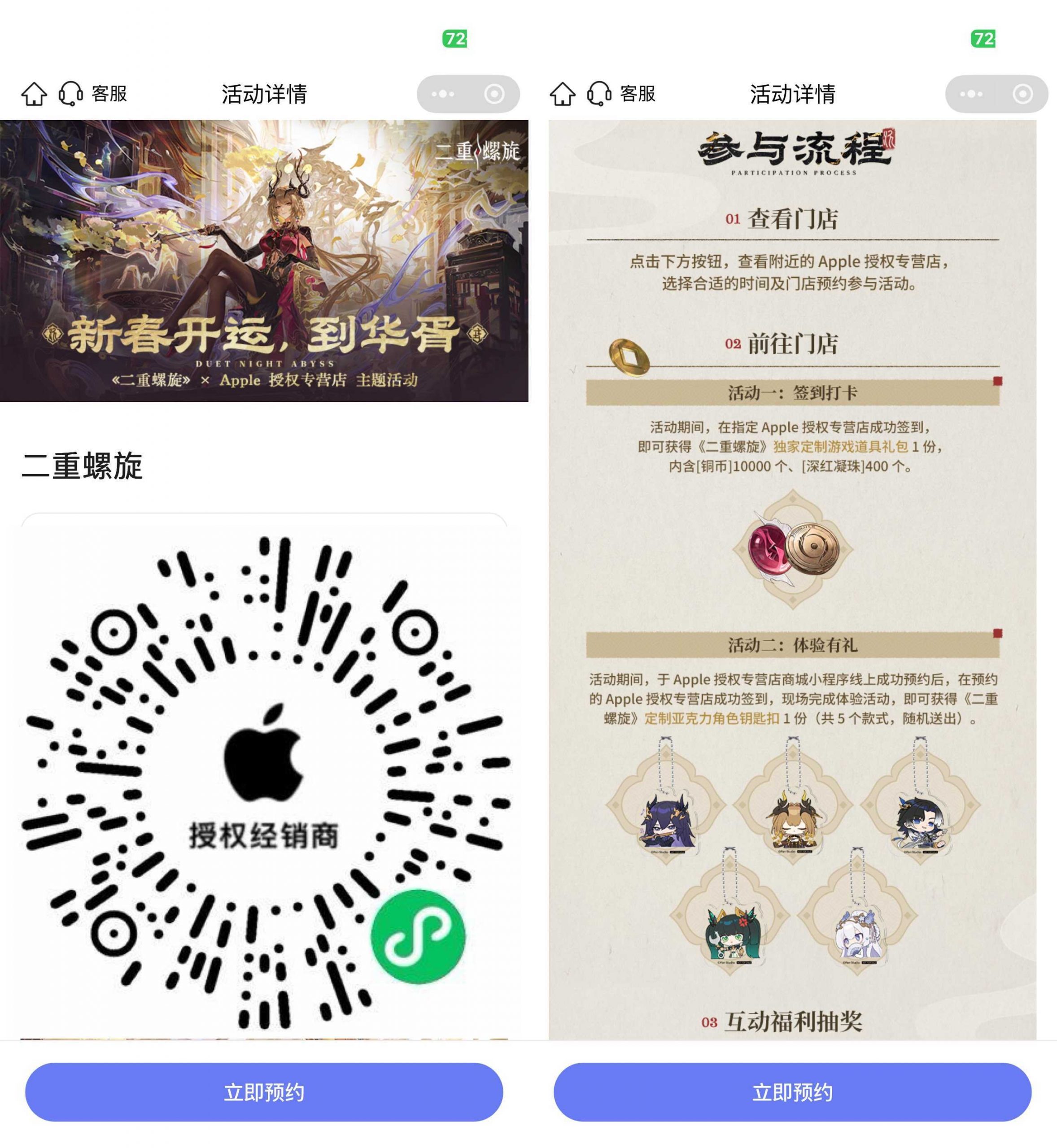 苹果到店打卡领取联名钥匙扣小淇云库-创业网-网赚副业-网创副业-项目拆解-技术类创业资源网-副业网-免费资源下载小淇云库
