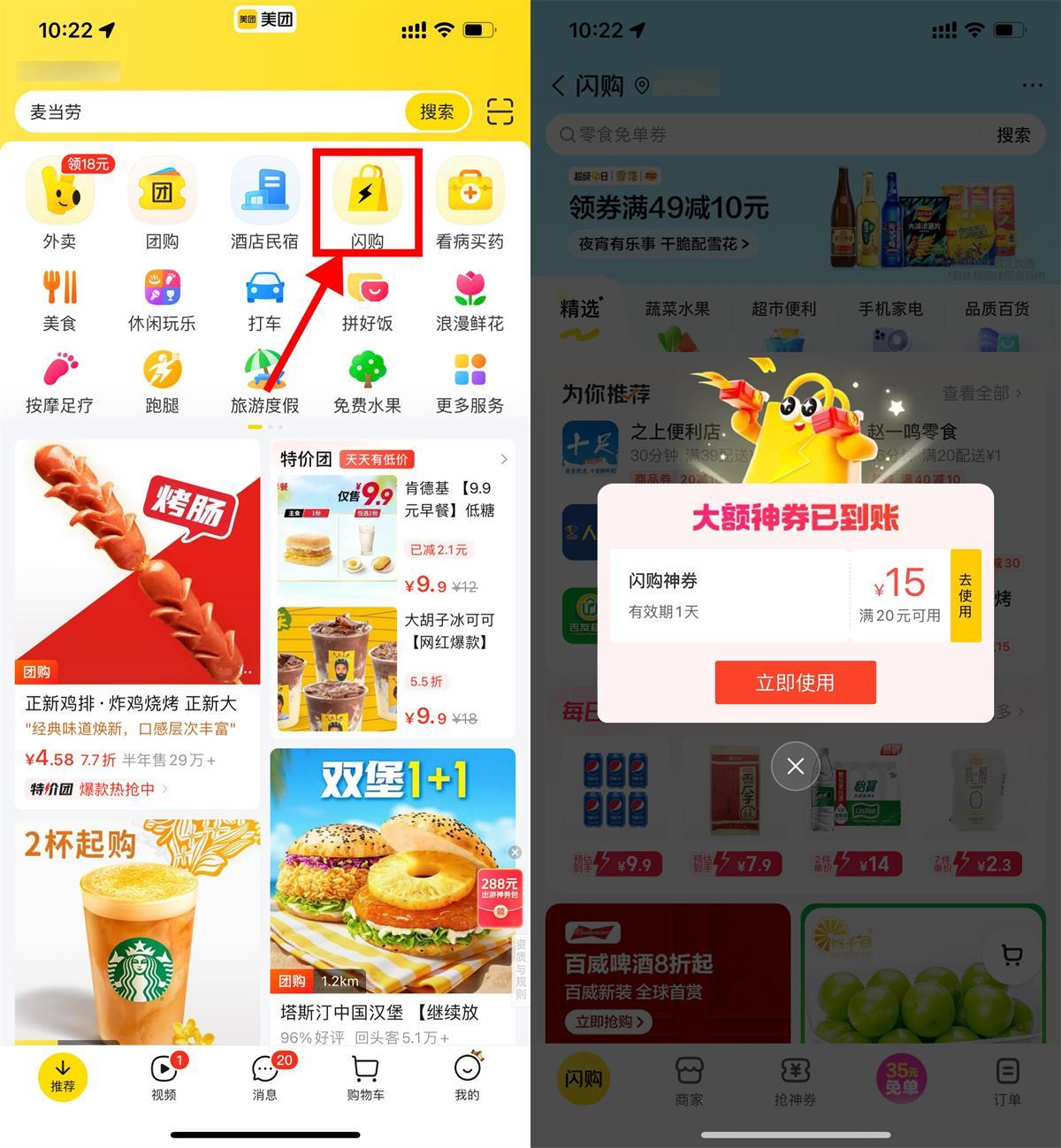 美团部分人领20-15亓闪购券小淇云库-创业网-网赚副业-网创副业-项目拆解-技术类创业资源网-副业网-免费资源下载小淇云库