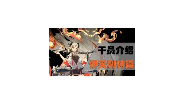 《明日方舟》能天使的技能深度剖析与释放技巧小淇云库-创业网-网赚副业-网创副业-项目拆解-技术类创业资源网-副业网-免费资源下载小淇云库
