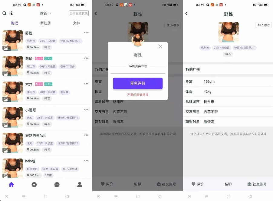 图片[1]小淇云库-创业网-网赚副业-网创副业-项目拆解-技术类创业资源网-副业网-免费资源下载某站售价3k的仿SOUL社交交友婚恋APP源码小淇云库-创业网-网赚副业-网创副业-项目拆解-技术类创业资源网-副业网-免费资源下载小淇云库