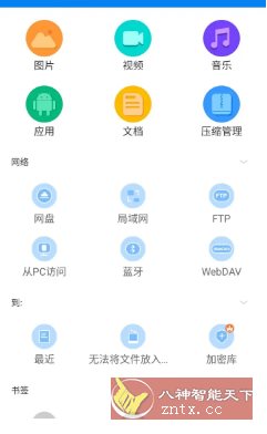 RS文件管理器 v2.2.2.3高级版小淇云库-创业网-网赚副业-网创副业-项目拆解-技术类创业资源网-副业网-免费资源下载小淇云库