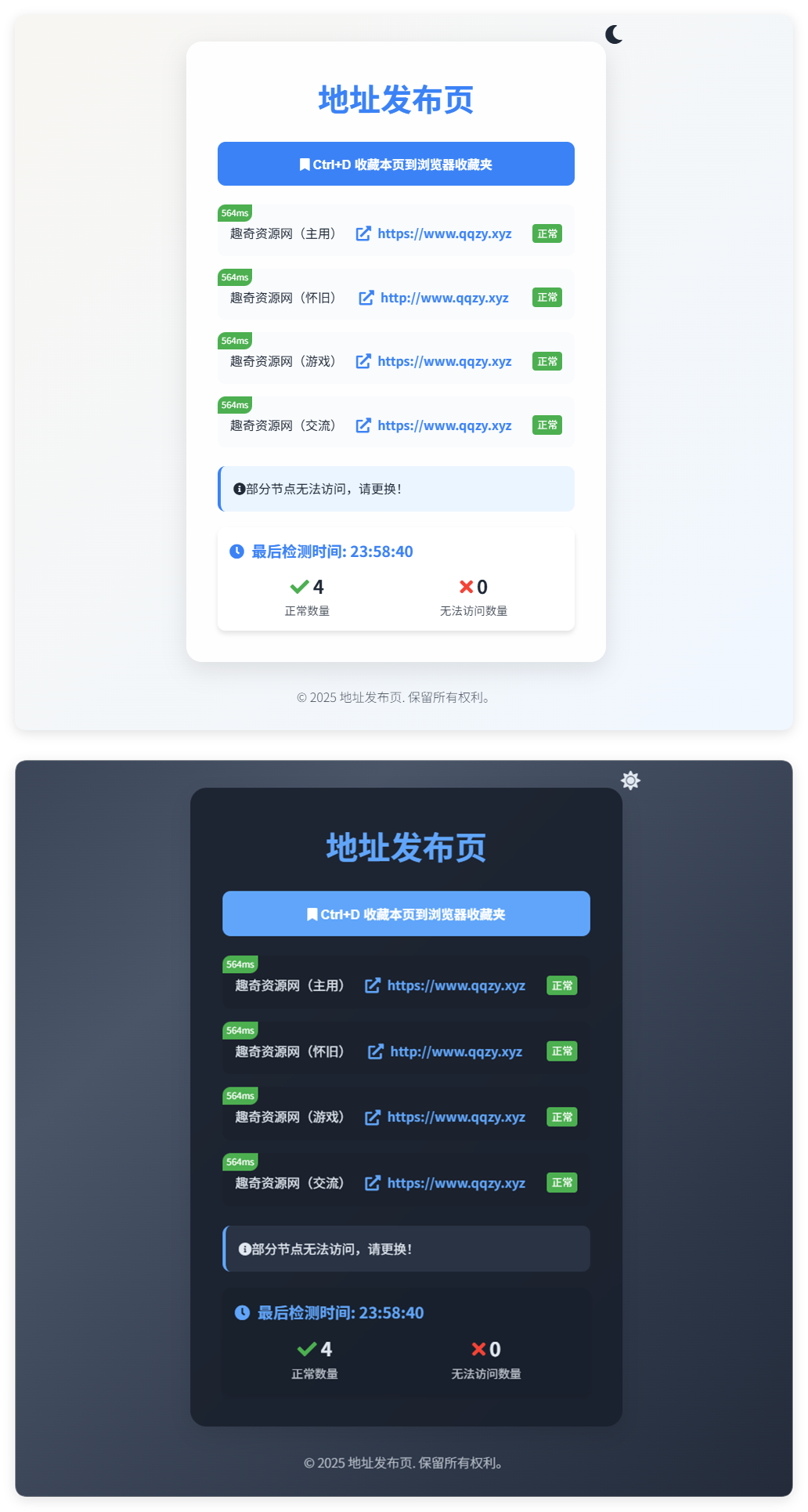 全新UI自适应网址发布页源码小淇云库-创业网-网赚副业-网创副业-项目拆解-技术类创业资源网-副业网-免费资源下载小淇云库