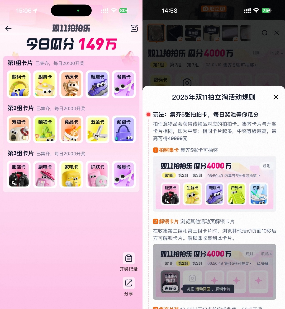 淘宝双11拍拍乐瓜分百万红包小淇云库-创业网-网赚副业-网创副业-项目拆解-技术类创业资源网-副业网-免费资源下载小淇云库