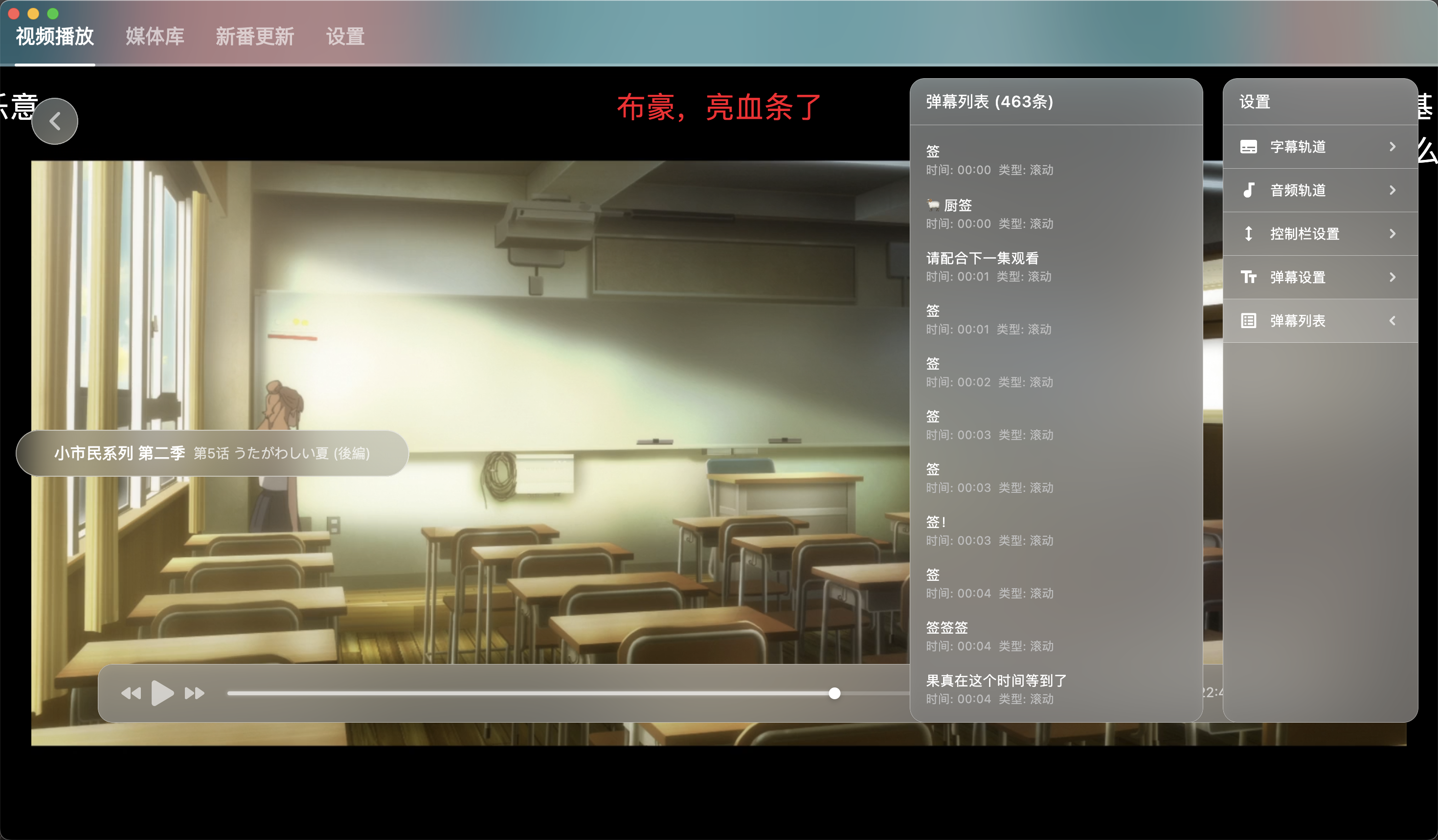 NipaPlay视频播放器v1.5.3绿色版小淇云库-创业网-网赚副业-网创副业-项目拆解-技术类创业资源网-副业网-免费资源下载小淇云库
