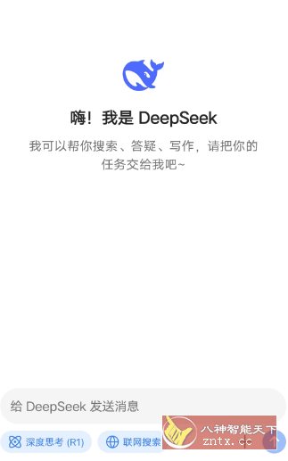 DeepSeek 深度求索v1.4.1小淇云库-创业网-网赚副业-网创副业-项目拆解-技术类创业资源网-副业网-免费资源下载小淇云库