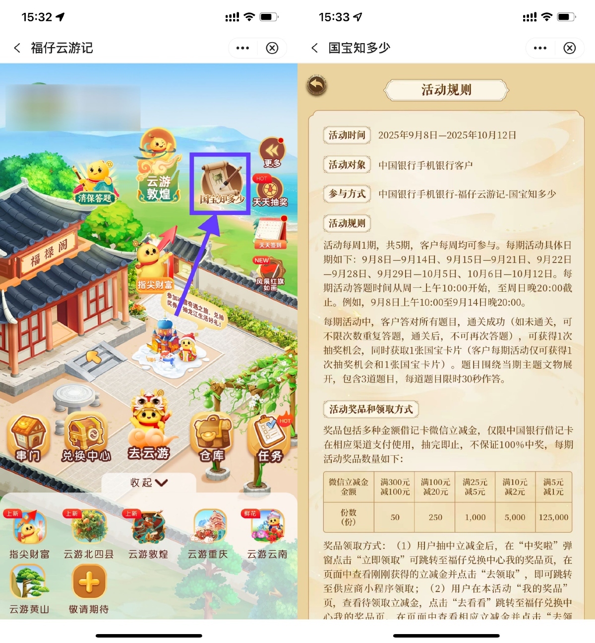 中行国宝知多少抽100亓立减金小淇云库-创业网-网赚副业-网创副业-项目拆解-技术类创业资源网-副业网-免费资源下载小淇云库