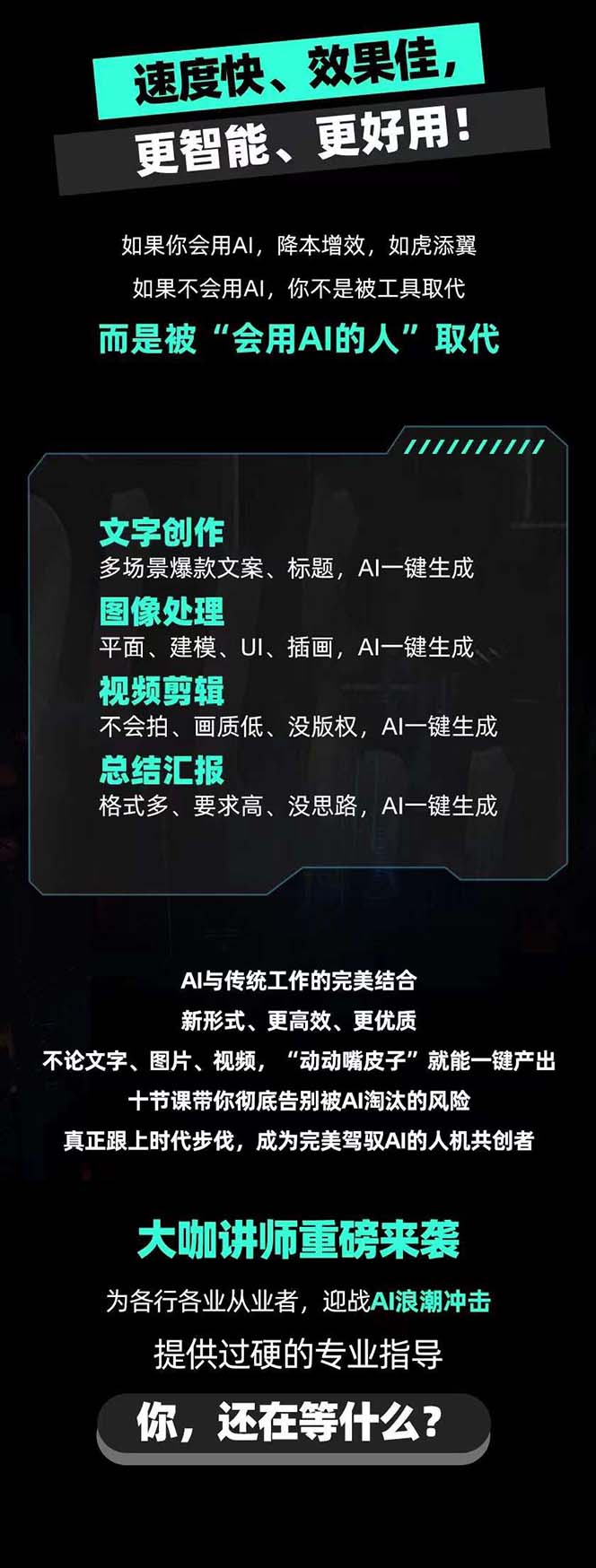 AIGC 全能特训营第 3 期：一次掌握 14 大主流 AI 工具，AI 工具通识，一网打尽小淇云库-创业网-网赚副业-网创副业-项目拆解-技术类创业资源网-副业网-免费资源下载小淇云库