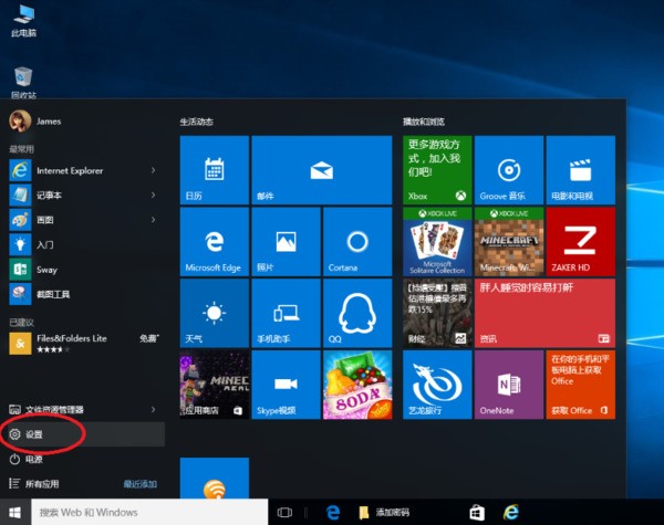 windows10系统颜色设置在哪里设置小淇云库-创业网-网赚副业-网创副业-项目拆解-技术类创业资源网-副业网-免费资源下载小淇云库