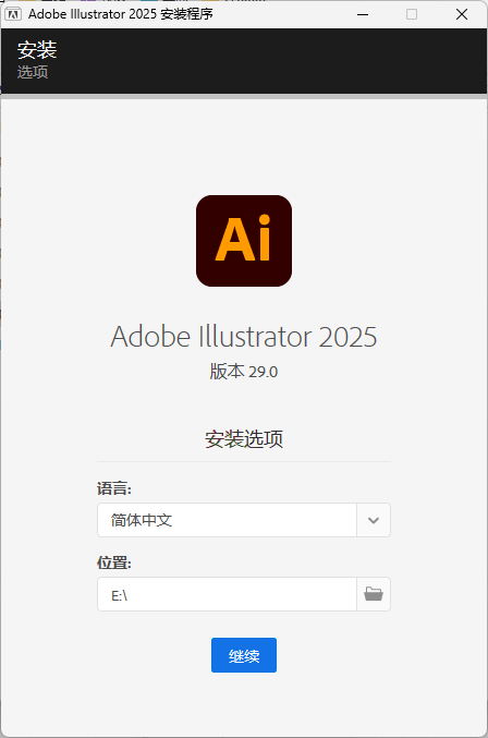 Adobe Illustrator 2025 v29.8.1.002小淇云库-创业网-网赚副业-网创副业-项目拆解-技术类创业资源网-副业网-免费资源下载小淇云库