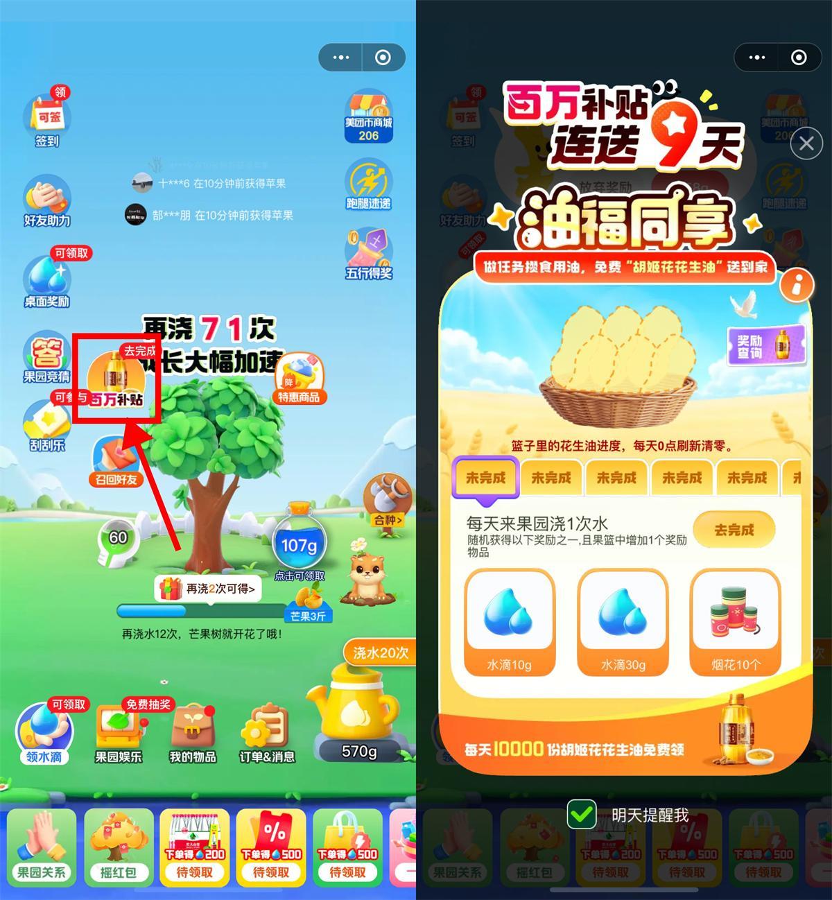 美团小美果园每天抽1万份实物小淇云库-创业网-网赚副业-网创副业-项目拆解-技术类创业资源网-副业网-免费资源下载小淇云库
