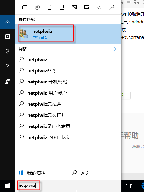 怎么查询windows10开机密码小淇云库-创业网-网赚副业-网创副业-项目拆解-技术类创业资源网-副业网-免费资源下载小淇云库