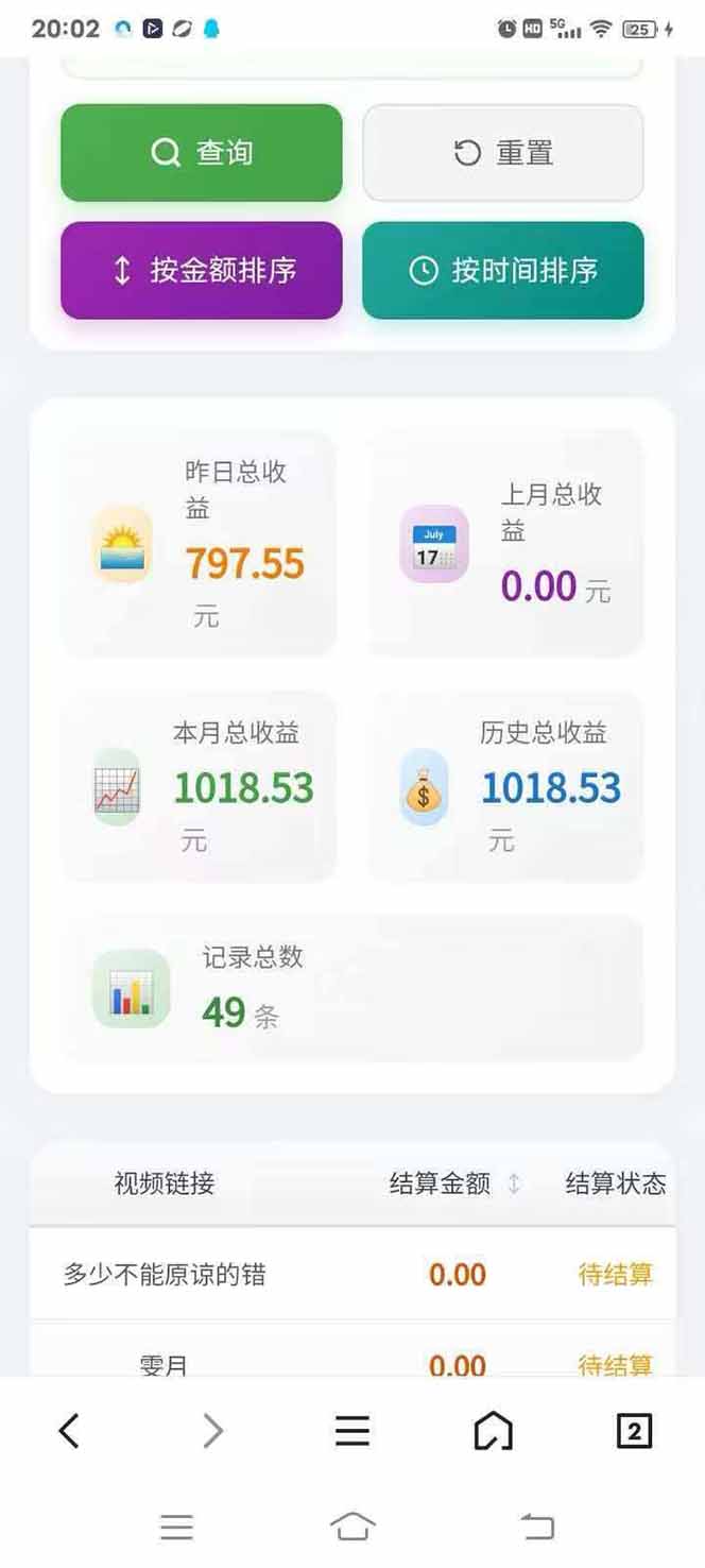 图片[4]小淇云库-创业网-网赚副业-网创副业-项目拆解-技术类创业资源网-副业网-免费资源下载日入上千！！Ai快手短剧搬运赚钱天花板，一键发布，条条过原创小淇云库-创业网-网赚副业-网创副业-项目拆解-技术类创业资源网-副业网-免费资源下载小淇云库