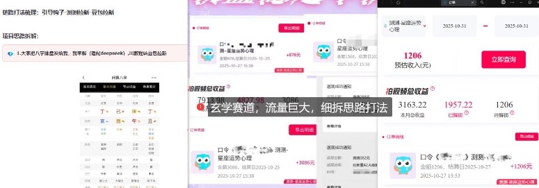 免费占星项目拆解_测测拉新玄学赛道,蓝海开局小淇云库-创业网-网赚副业-网创副业-项目拆解-技术类创业资源网-副业网-免费资源下载小淇云库