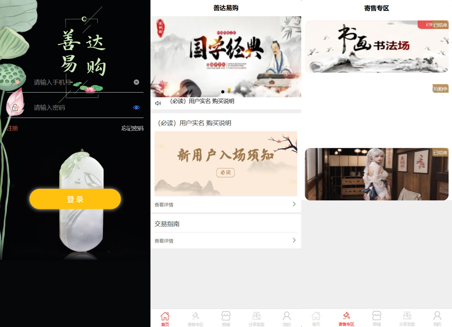 图片[2]小淇云库-创业网-网赚副业-网创副业-项目拆解-技术类创业资源网-副业网-免费资源下载多用户挂售转卖竞拍商城源码 NFT数字藏品系统源码小淇云库-创业网-网赚副业-网创副业-项目拆解-技术类创业资源网-副业网-免费资源下载小淇云库