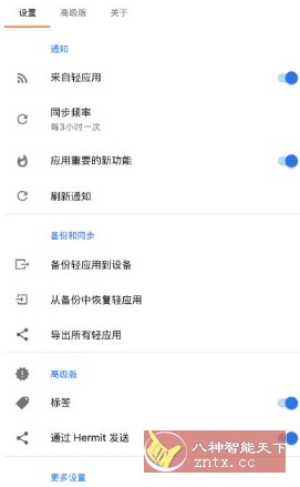 Hermit 网页转应用v29.3.1高级版小淇云库-创业网-网赚副业-网创副业-项目拆解-技术类创业资源网-副业网-免费资源下载小淇云库