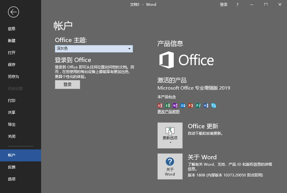微软Office 2019 25年9月授权版小淇云库-创业网-网赚副业-网创副业-项目拆解-技术类创业资源网-副业网-免费资源下载小淇云库